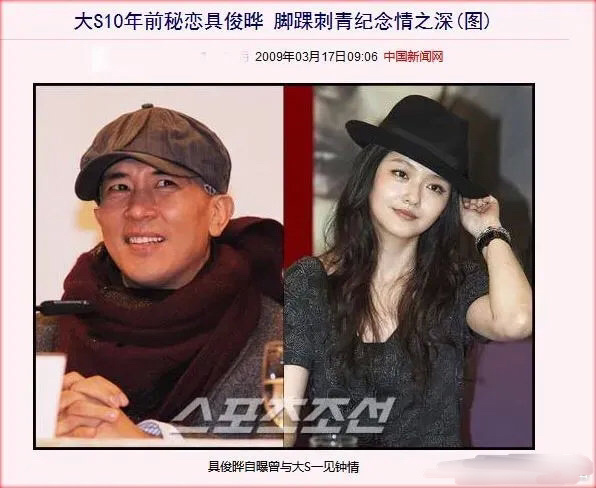 和汪小菲离婚之后，大S又和<a href=