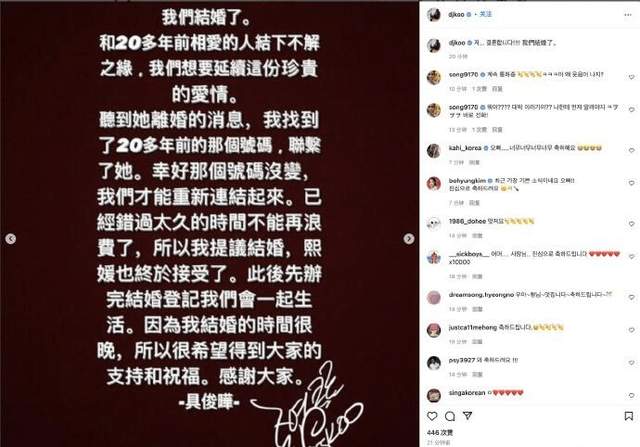 大S和前男友具俊晔官宣再婚！男方身份曝光：<a href=