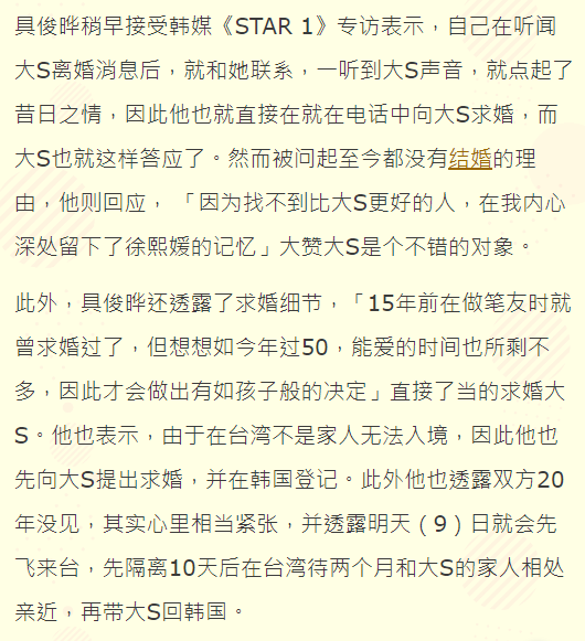 具俊晔于9日飞抵中国台湾：与大S子女相处两个月，再带她回<a href=
