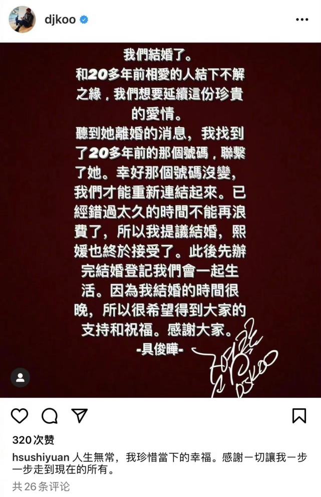 大S官宣再婚，老公是52岁<a href=