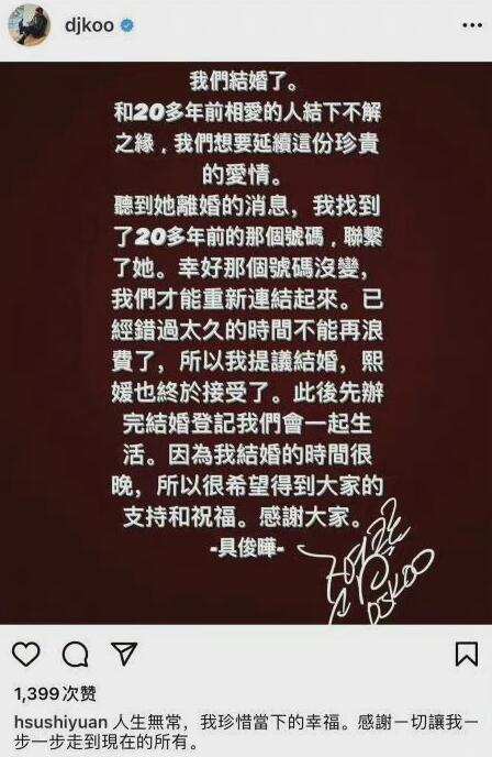 大s又官宣结婚？男方是20年未见的<a href=