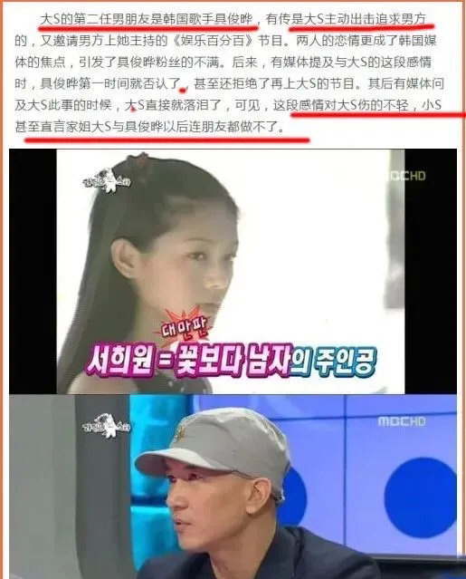 和汪小菲离婚之后，大S又和<a href=