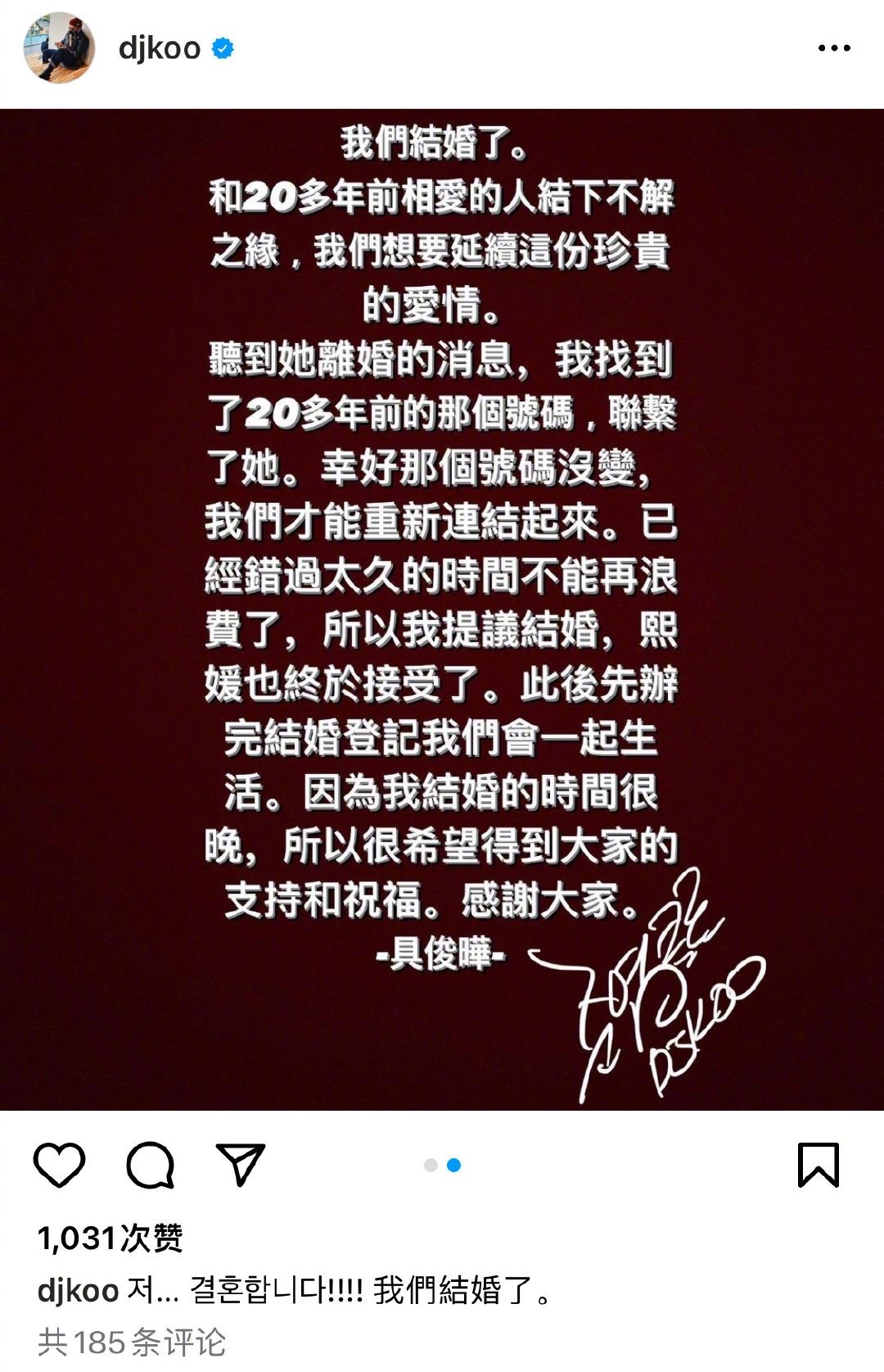 破镜重圆进入现实<a href=