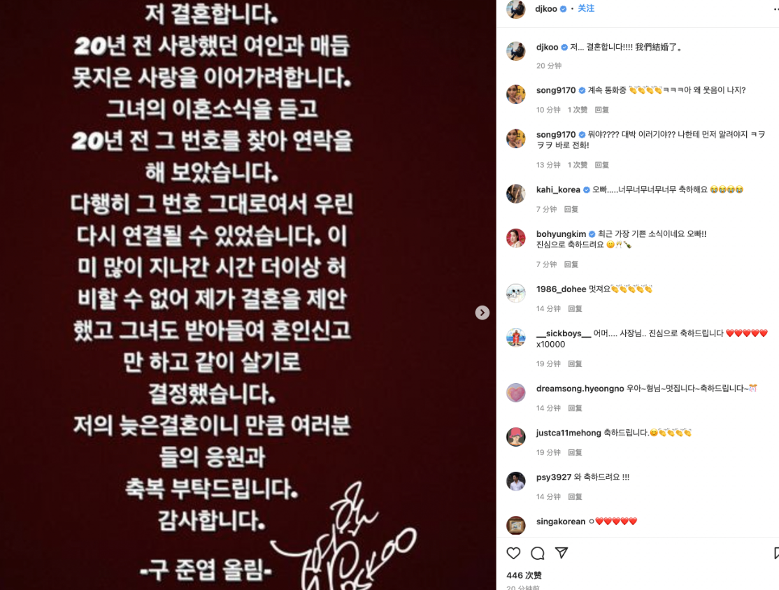 大S被曝再婚嫁<a href=