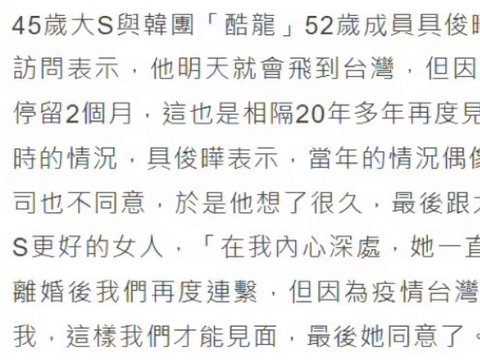 大S即将到<a href=