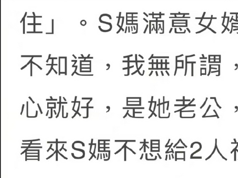 大S妈妈否认女儿跟新老公回<a href=