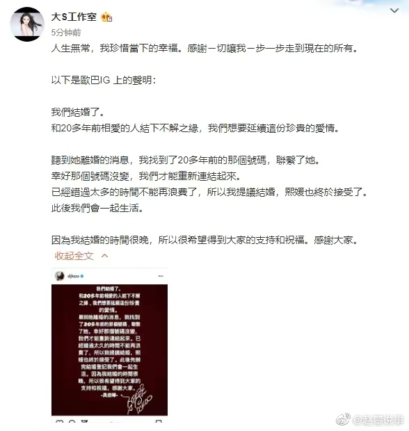 3月8日大S突然传出与52岁的<a href=