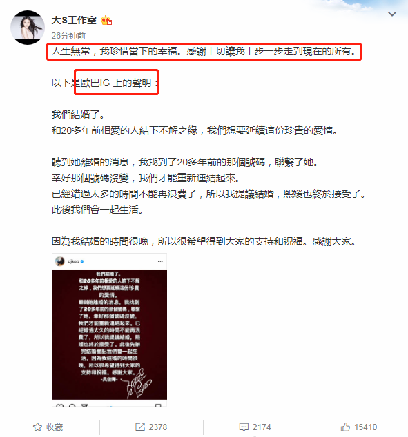 具俊晔称要带大S回<a href=