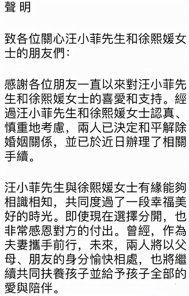 汪小菲低三下四哄了大S十一年，离婚4个月后，大S改嫁<a href=