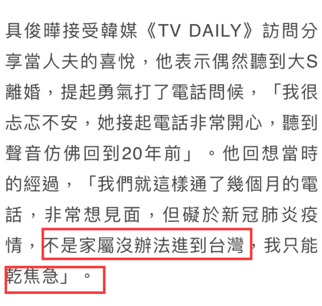 大S具俊晔闪婚细节曝光！男方将赴台度蜜月，把大S带回<a href=