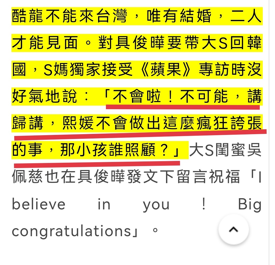 此前具俊晔表示：会来到台湾呆两个月后带徐熙媛回到<a href=