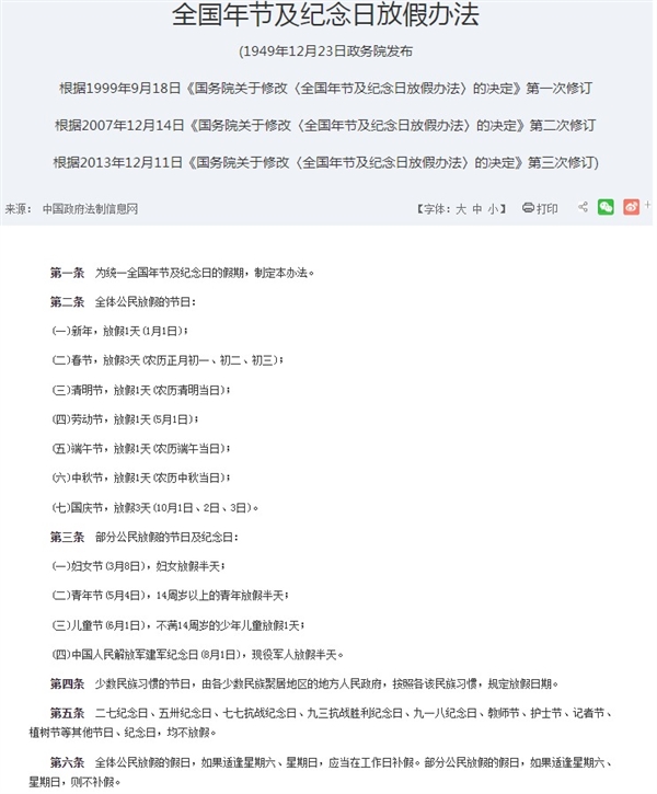 妇女节放假属法定半天节假日!某公司放1整天还送美容仪火遍全网休闲区蓝鸢梦想 - Www.slyday.coM 妇女节放假属法定半天节假日!某公司放1整天还送美容仪火遍全网休闲区蓝鸢梦想 - Www.slyday.coM