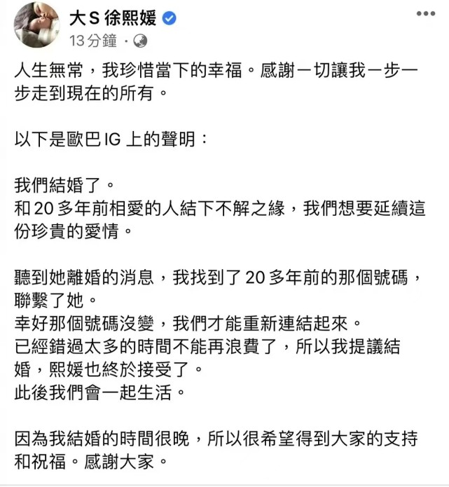 大S官宣再婚，老公是52岁<a href=