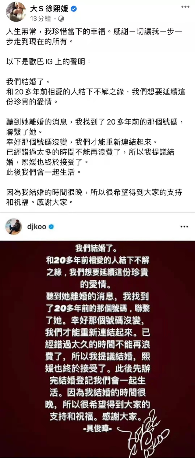 大S新老公年过半百，在<a href=