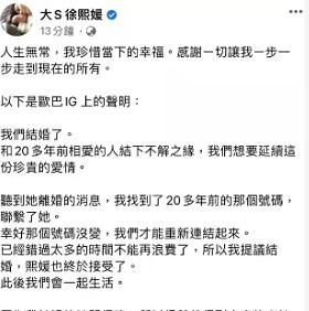 大S闪婚嫁<a href=