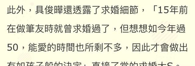 具俊晔电话求婚细节曝光，将迎接大S回<a href=