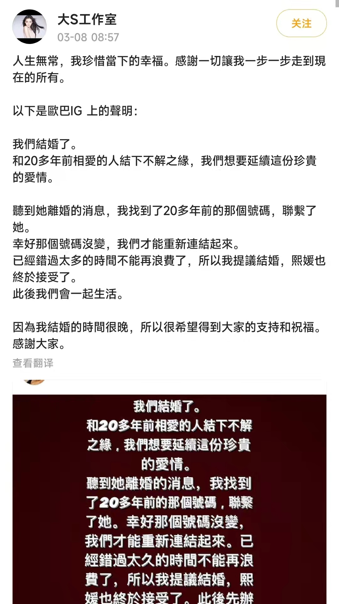 大S徐熙媛宣布再婚，男方是<a href=