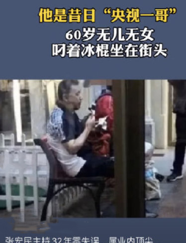 至今不娶妻的10位大龄男主持人，有人情史复杂，有人一生只爱一人(图4)