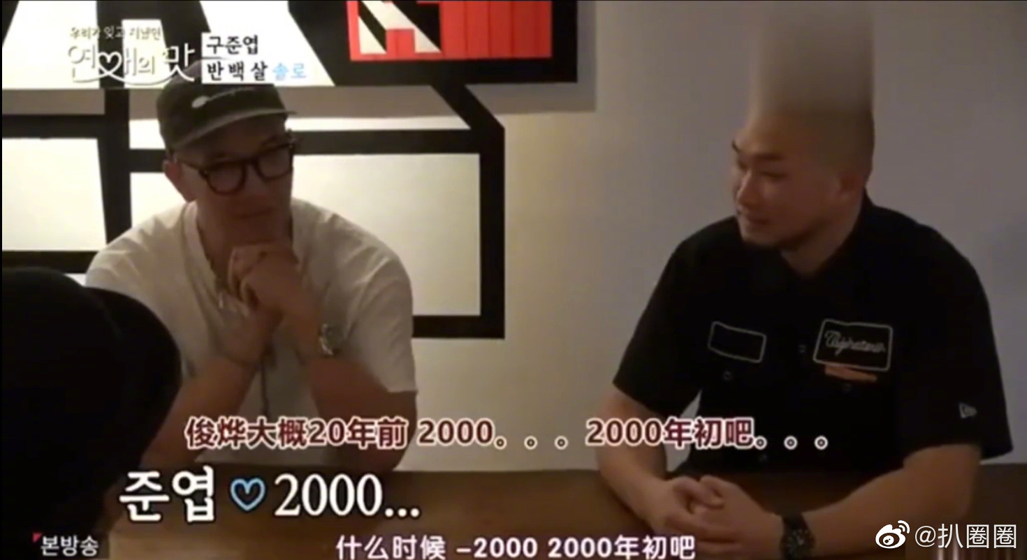 大S的现任老公具俊晔曾在<a href=