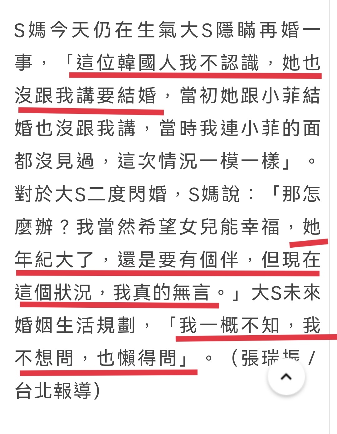此前具俊晔表示：会来到台湾呆两个月后带徐熙媛回到<a href=