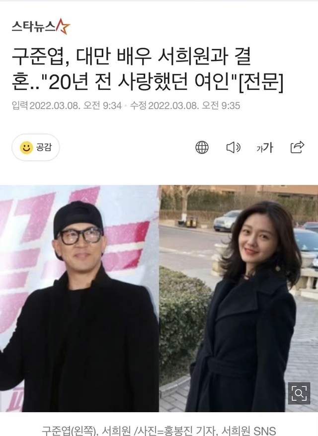 大S和前男友具俊晔官宣再婚！男方身份曝光：<a href=