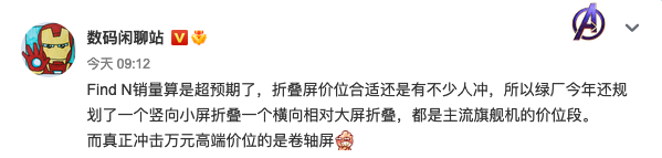 苹果春季新品发布会预测,OPPO卷轴屏曝光冲击万元市场休闲区蓝鸢梦想 - Www.slyday.coM 苹果春季新品发布会预测,OPPO卷轴屏曝光冲击万元市场休闲区蓝鸢梦想 - Www.slyday.coM