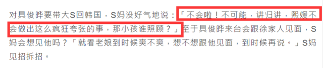 S妈不满女婿气到吃降压药，母女俩冷战不讲话：不认识这位<a href=