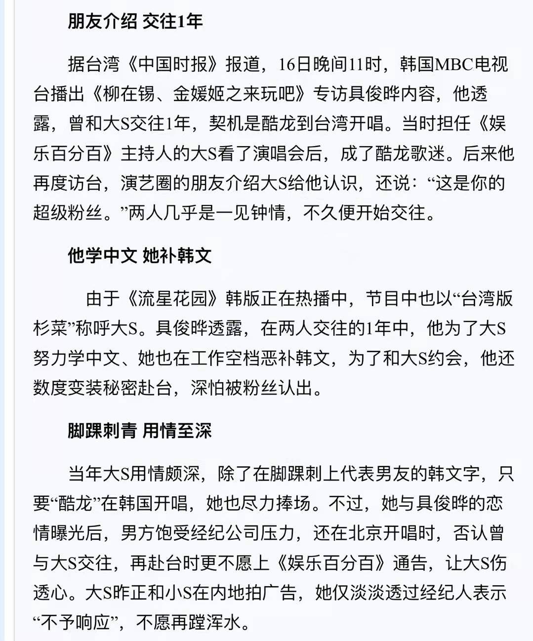 大S徐熙媛宣布再婚，男方是<a href=