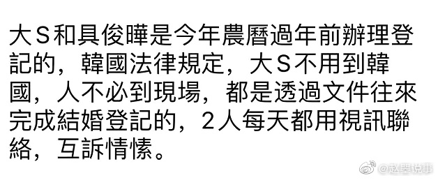 3月8日大S突然传出与52岁的<a href=