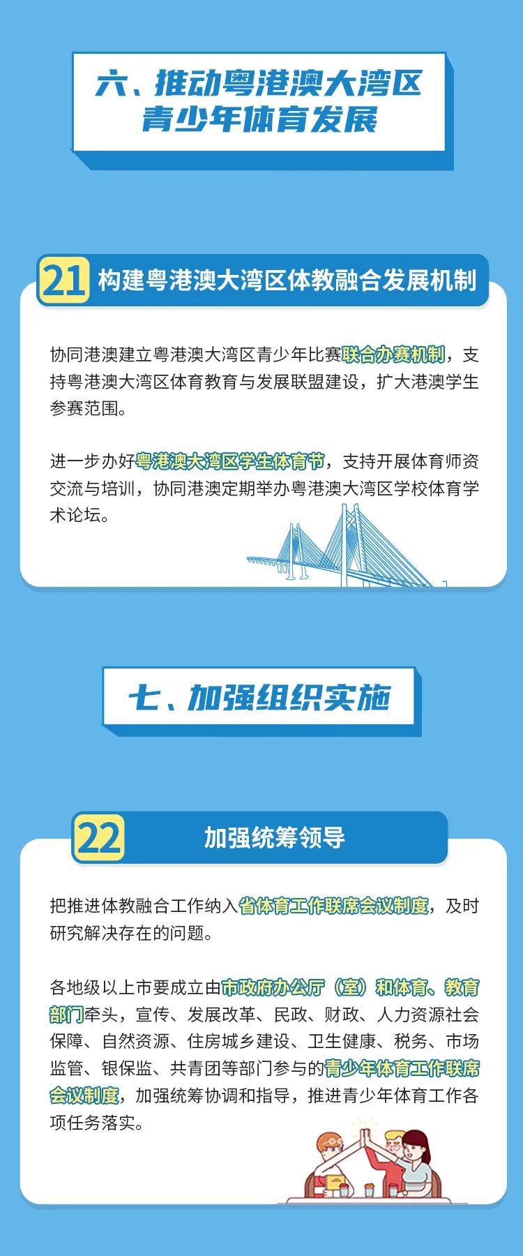 广东官宣!提高体育中考分值、加入高中会考休闲区蓝鸢梦想 - Www.slyday.coM 广东官宣!提高体育中考分值、加入高中会考休闲区蓝鸢梦想 - Www.slyday.coM