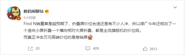 OPPO将推出竖向折叠屏手机?卷轴屏将冲击万元高端价位休闲区蓝鸢梦想 - Www.slyday.coM OPPO将推出竖向折叠屏手机?卷轴屏将冲击万元高端价位休闲区蓝鸢梦想 - Www.slyday.coM