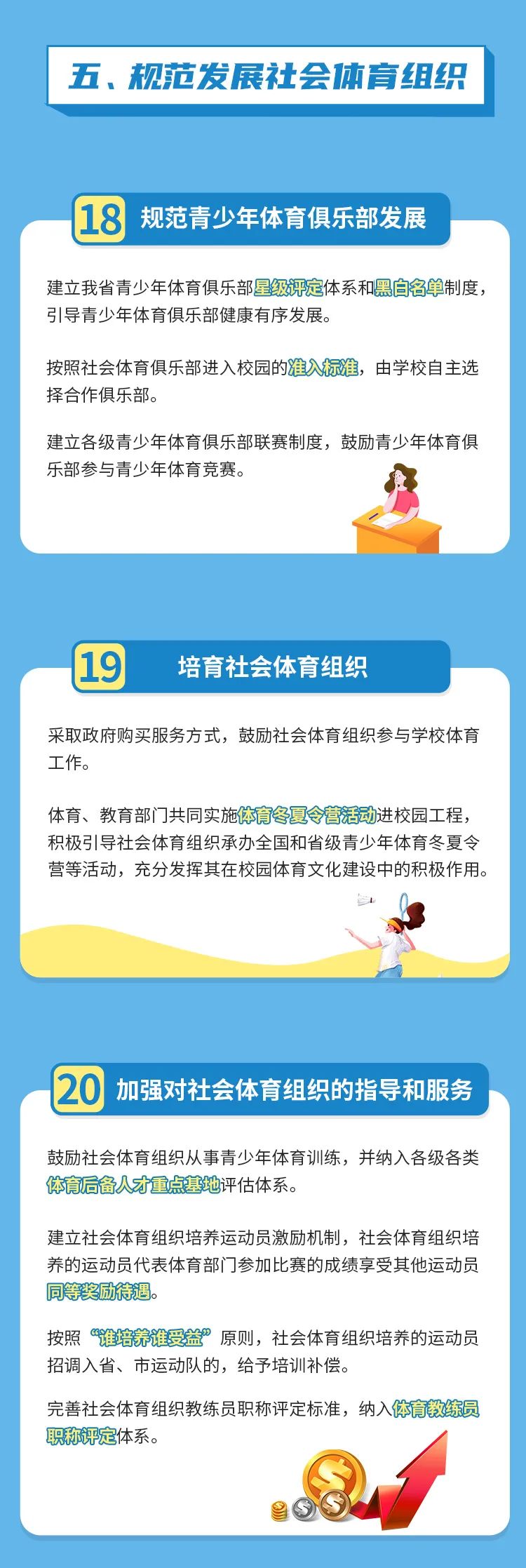 广东官宣!提高体育中考分值、加入高中会考休闲区蓝鸢梦想 - Www.slyday.coM 广东官宣!提高体育中考分值、加入高中会考休闲区蓝鸢梦想 - Www.slyday.coM