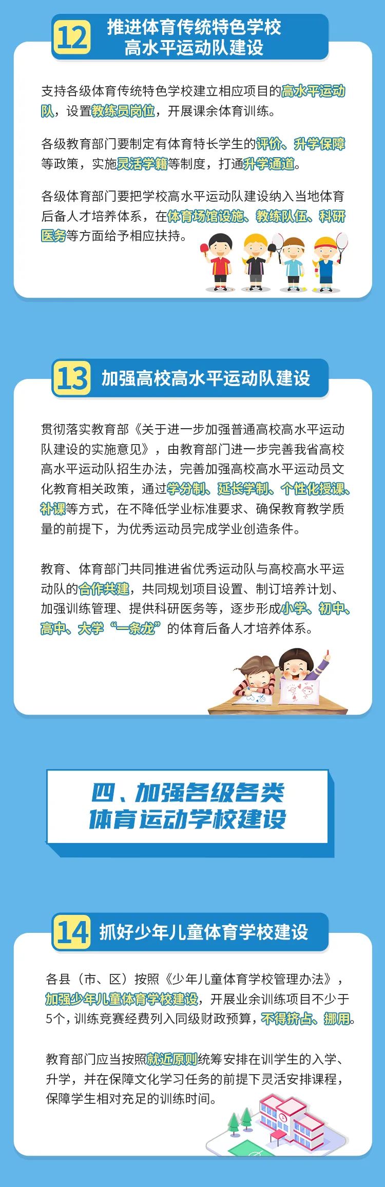 广东官宣!提高体育中考分值、加入高中会考休闲区蓝鸢梦想 - Www.slyday.coM 广东官宣!提高体育中考分值、加入高中会考休闲区蓝鸢梦想 - Www.slyday.coM
