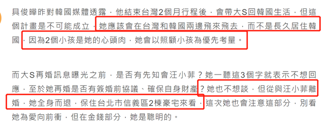 大S回应再婚！自曝已退出娱乐圈，婚后不会定居<a href=