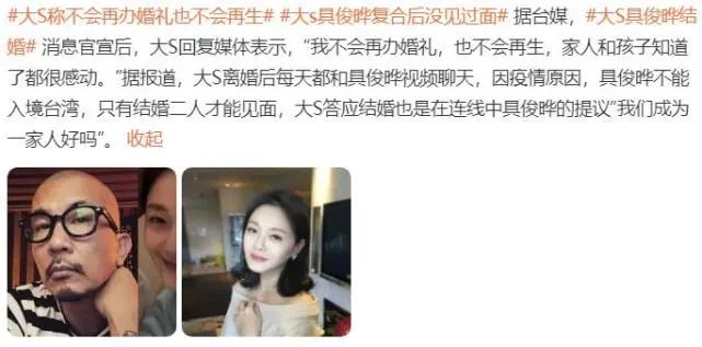 大S再度闪婚，20年没见就嫁给了<a href=