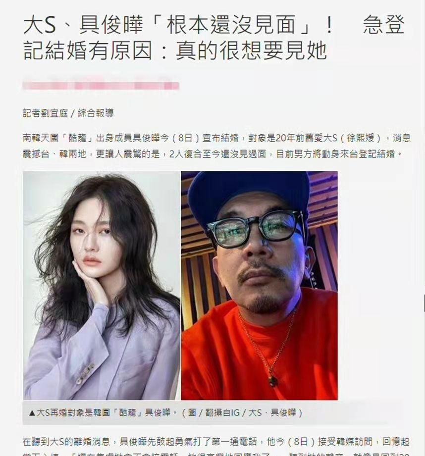 大S将会和新婚丈夫回<a href=