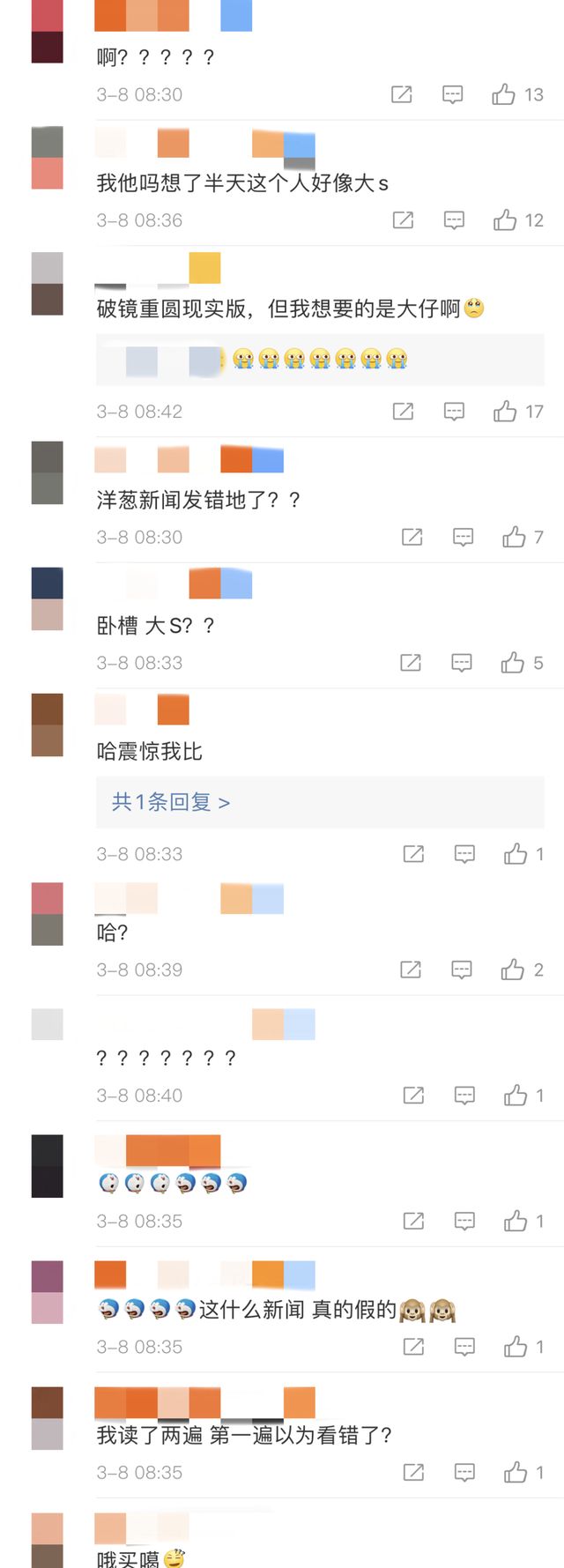 突发婚讯!大S徐熙媛与<a href=