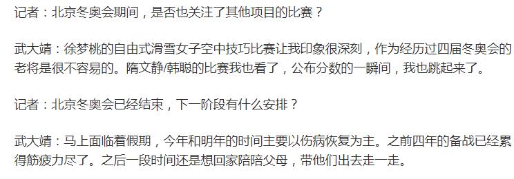 洗牌！武大靖又有重要决定，林孝俊或上位，<a href=