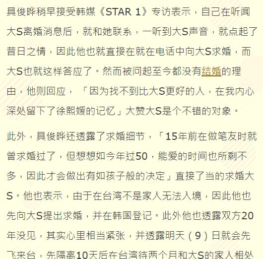 韩媒曝大S将随老公前往<a href=