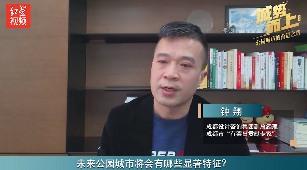 城势而上│钟翔公园城市是实现优美空间基底上的高质量发展高品质生活