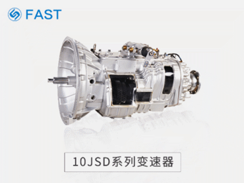 法士特变速器倍受用户信赖