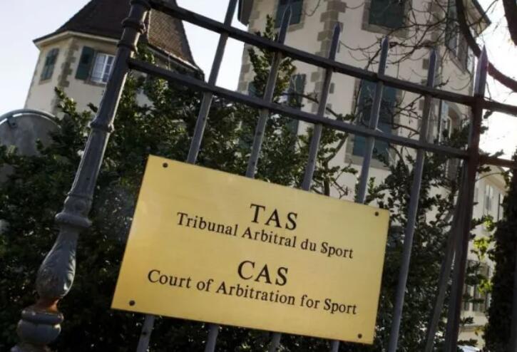 国际体育仲裁法庭官方：已经受理<a href=