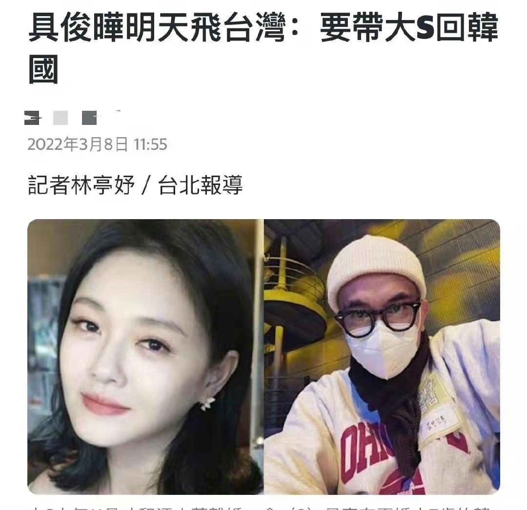 大S将会和新婚丈夫回<a href=