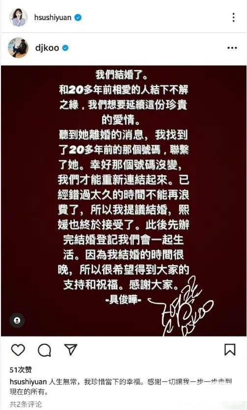 大S再度闪婚，20年没见就嫁给了<a href=