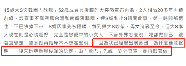 大S回应再婚！自曝已退出娱乐圈，婚后不会定居<a href=