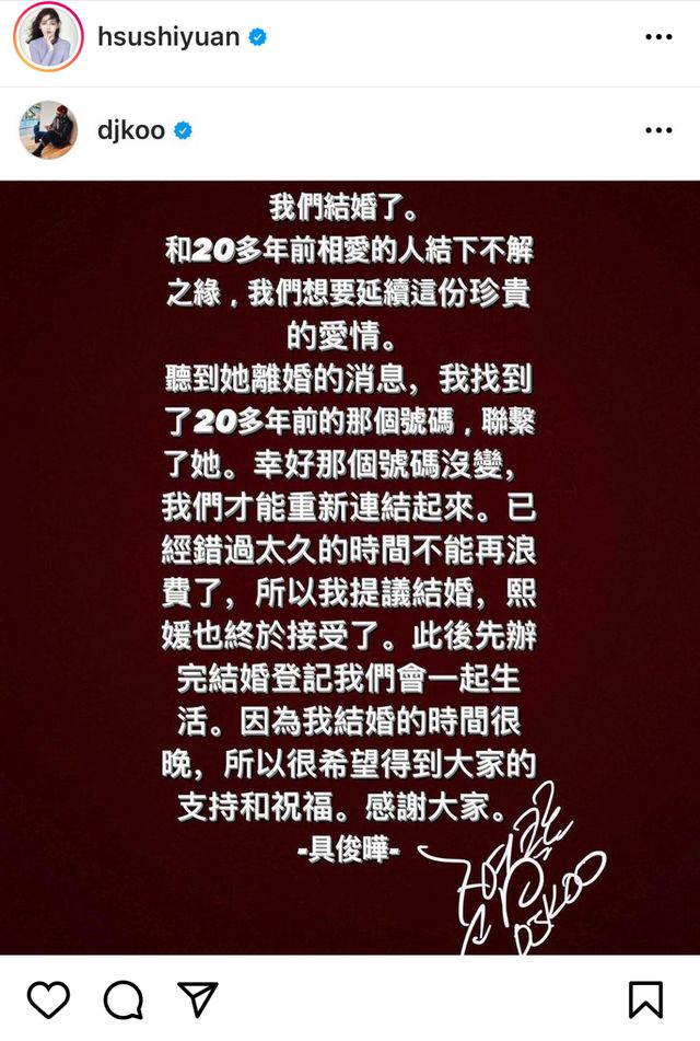 突发婚讯!大S徐熙媛与<a href=