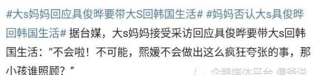 韩媒曝大S将随老公前往<a href=