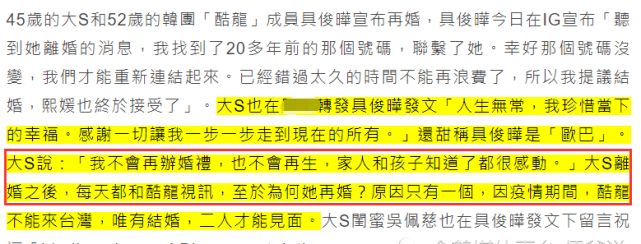 韩媒曝大S将随老公前往<a href=