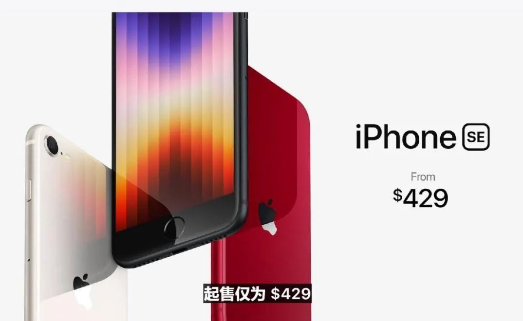 3499元被吐槽太贵!A15加持:新iPhone SE正式发布 还有“苍蝇绿”iPhone 13休闲区蓝鸢梦想 - Www.slyday.coM 3499元被吐槽太贵!A15加持:新iPhone SE正式发布 还有“苍蝇绿”iPhone 13休闲区蓝鸢梦想 - Www.slyday.coM