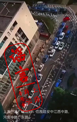 视频|网传“大白封闭了上海外滩广场”?真相来了休闲区蓝鸢梦想 - Www.slyday.coM 视频|网传“大白封闭了上海外滩广场”?真相来了休闲区蓝鸢梦想 - Www.slyday.coM